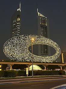 Museum of Future   Dubai